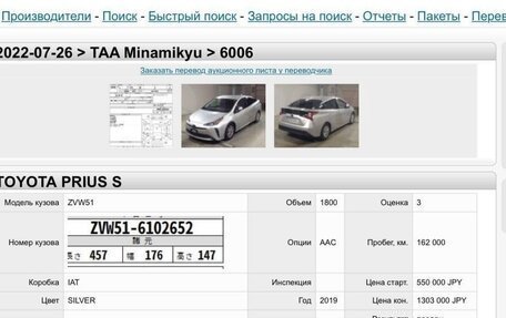 Toyota Prius IV XW50, 2019 год, 1 450 000 рублей, 15 фотография