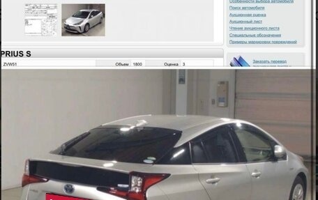 Toyota Prius IV XW50, 2019 год, 1 450 000 рублей, 17 фотография