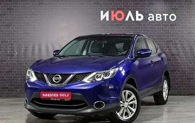 Nissan Qashqai, 2014 год, 1 450 000 рублей, 1 фотография