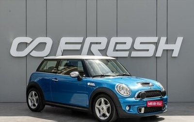 MINI Coupe, 2011 год, 1 175 000 рублей, 1 фотография
