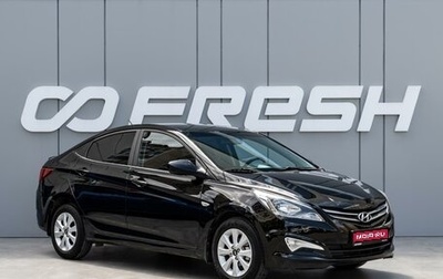 Hyundai Solaris II рестайлинг, 2016 год, 930 000 рублей, 1 фотография