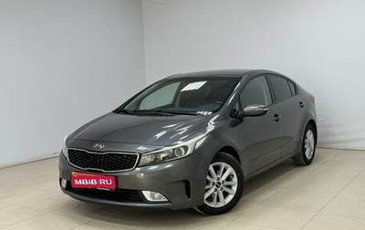 KIA Cerato III, 2018 год, 1 580 000 рублей, 1 фотография