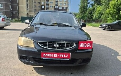 Hyundai Accent II, 2004 год, 270 000 рублей, 1 фотография