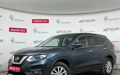 Nissan X-Trail, 2020 год, 2 379 000 рублей, 1 фотография