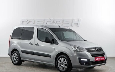 Opel Combo, 2022 год, 1 747 444 рублей, 1 фотография