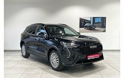 Haval Jolion, 2026 год, 2 649 000 рублей, 1 фотография