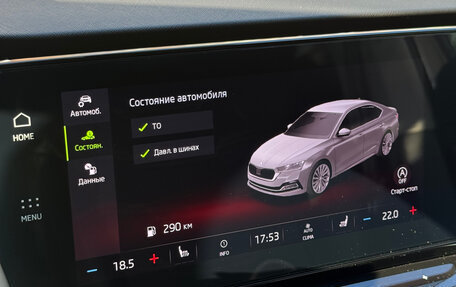 Skoda Octavia IV, 2021 год, 2 490 000 рублей, 17 фотография