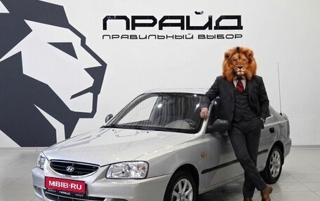Hyundai Accent II, 2009 год, 479 900 рублей, 1 фотография