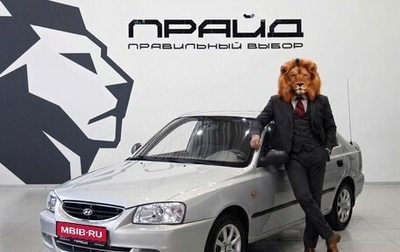 Hyundai Accent II, 2009 год, 479 900 рублей, 1 фотография