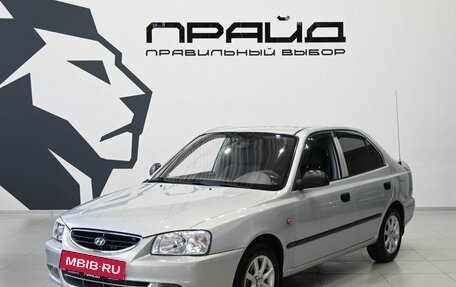 Hyundai Accent II, 2009 год, 479 900 рублей, 2 фотография
