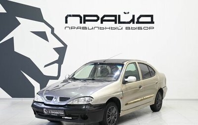 Renault Megane II, 1998 год, 129 900 рублей, 1 фотография