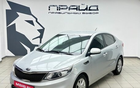 KIA Rio III рестайлинг, 2016 год, 959 000 рублей, 1 фотография