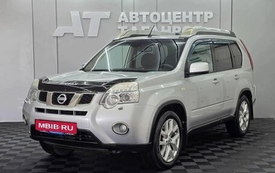 Nissan X-Trail, 2012 год, 1 399 000 рублей, 1 фотография