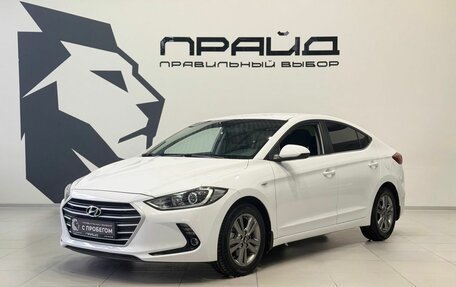 Hyundai Elantra VI рестайлинг, 2017 год, 1 649 900 рублей, 2 фотография