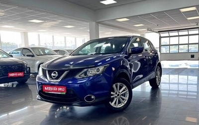 Nissan Qashqai, 2014 год, 1 425 000 рублей, 1 фотография