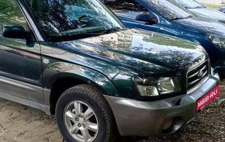 Subaru Forester, 2002 год, 580 000 рублей, 2 фотография