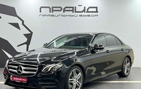 Mercedes-Benz E-Класс, 2017 год, 3 199 900 рублей, 1 фотография