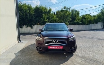 Infiniti QX60 I рестайлинг, 2014 год, 2 500 000 рублей, 1 фотография