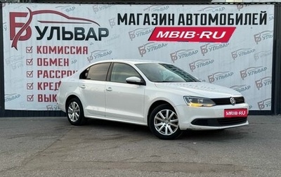 Volkswagen Jetta VI, 2014 год, 950 000 рублей, 1 фотография