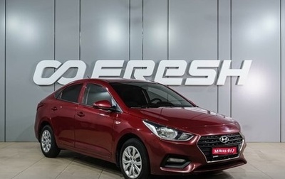 Hyundai Solaris II рестайлинг, 2017 год, 1 169 000 рублей, 1 фотография