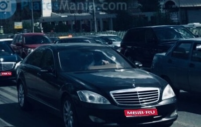 Mercedes-Benz S-Класс, 2007 год, 1 000 000 рублей, 1 фотография