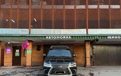 Lexus LX III, 2016 год, 7 900 000 рублей, 1 фотография