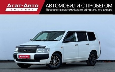 Toyota Probox I, 2009 год, 599 000 рублей, 1 фотография