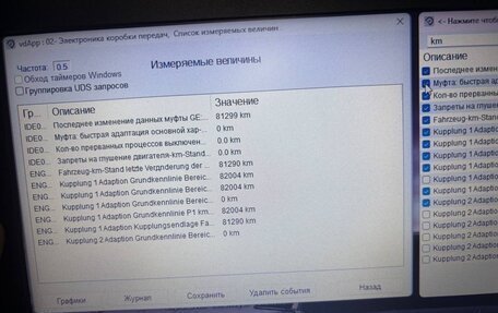 Skoda Octavia, 2019 год, 2 150 000 рублей, 22 фотография