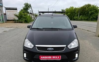 Ford C-MAX I рестайлинг, 2007 год, 649 990 рублей, 1 фотография