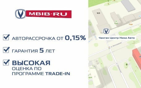 Changan CS35 Plus, 2025 год, 2 839 900 рублей, 6 фотография