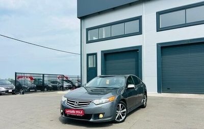 Honda Accord VIII рестайлинг, 2008 год, 599 999 рублей, 1 фотография