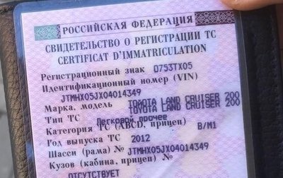 Toyota Land Cruiser 200, 2012 год, 4 000 000 рублей, 1 фотография