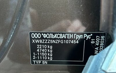 Volkswagen Tiguan I, 2015 год, 1 450 000 рублей, 1 фотография
