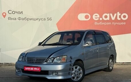 Toyota Gaia, 2000 год, 620 000 рублей, 1 фотография