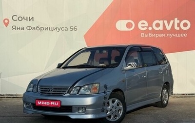 Toyota Gaia, 2000 год, 620 000 рублей, 1 фотография