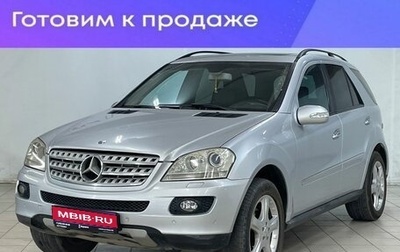 Mercedes-Benz M-Класс, 2008 год, 1 300 000 рублей, 1 фотография