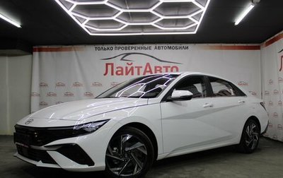 Hyundai Elantra, 2025 год, 2 399 000 рублей, 1 фотография