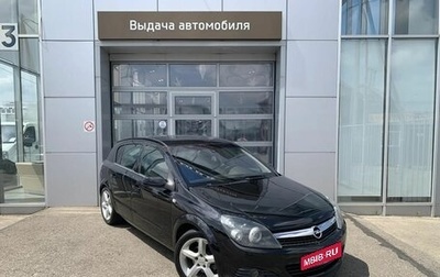 Opel Astra H, 2008 год, 550 000 рублей, 1 фотография