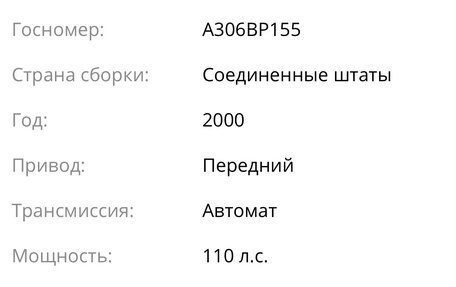 Ford Focus IV, 2000 год, 170 000 рублей, 12 фотография