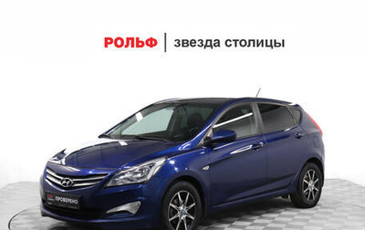 Hyundai Solaris II рестайлинг, 2015 год, 799 000 рублей, 1 фотография