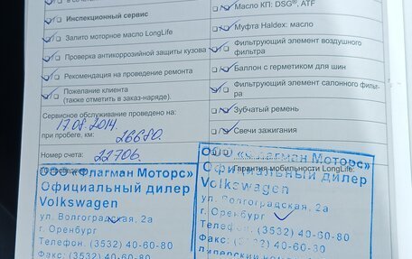 Volkswagen Tiguan I, 2012 год, 1 550 000 рублей, 24 фотография