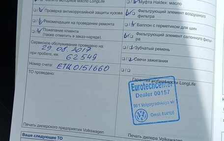 Volkswagen Tiguan I, 2012 год, 1 550 000 рублей, 26 фотография