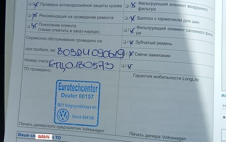 Volkswagen Tiguan I, 2012 год, 1 550 000 рублей, 27 фотография