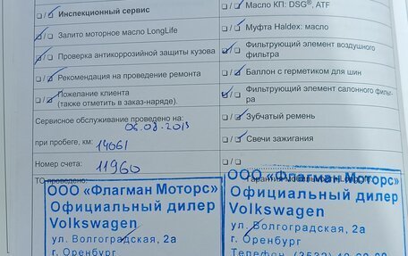 Volkswagen Tiguan I, 2012 год, 1 550 000 рублей, 23 фотография