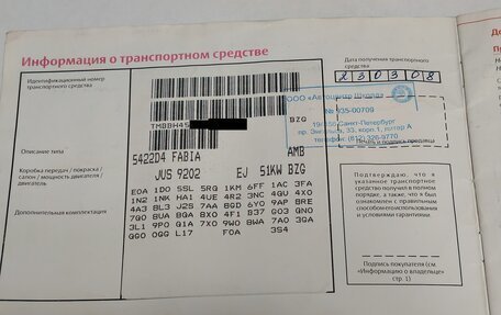 Skoda Fabia II, 2007 год, 333 000 рублей, 18 фотография