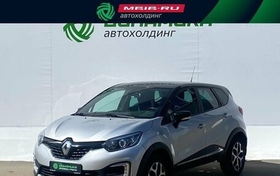 Renault Kaptur I рестайлинг, 2019 год, 1 450 000 рублей, 1 фотография