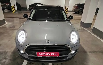 MINI Clubman, 2017 год, 1 550 000 рублей, 1 фотография