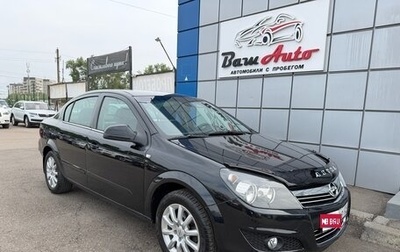 Opel Astra H, 2013 год, 647 000 рублей, 1 фотография