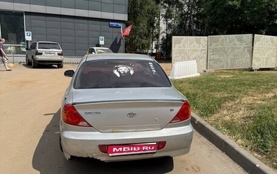 KIA Spectra II (LD), 2005 год, 160 000 рублей, 1 фотография
