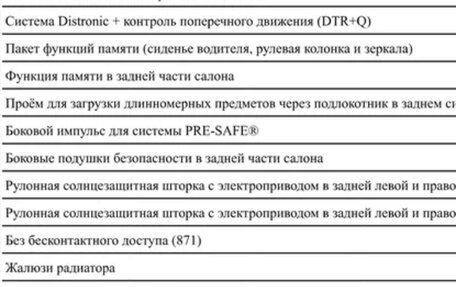 Mercedes-Benz S-Класс, 2022 год, 12 990 000 рублей, 34 фотография